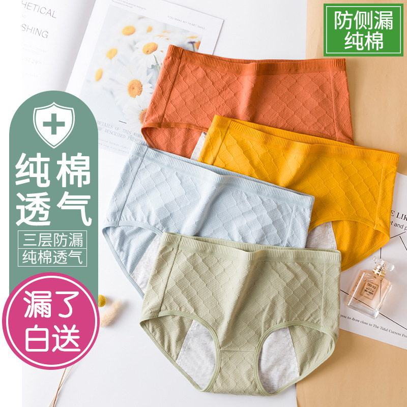 Ropa interior de período menstrual para mujer, período menstrual, pantalones de tía a prueba de fugas, algodón higiénico, estilo fino de verano, estilo de cintura media transpirable