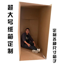 超硬纸箱包装盒定制 快递打包邮购盒订制 特硬物流搬家大箱子定做