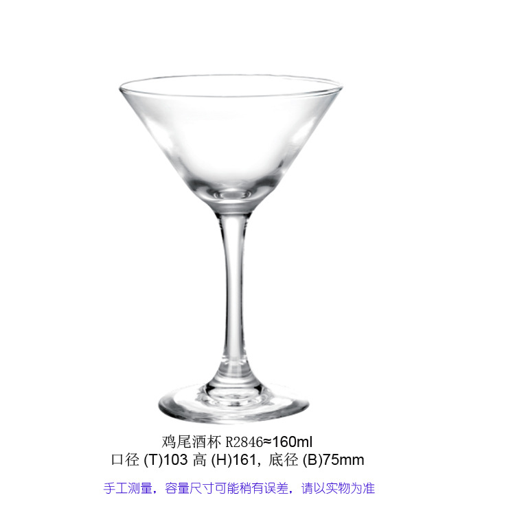 칵테일잔 약 160ml - 48의 배수로 주문하세요 - R2846