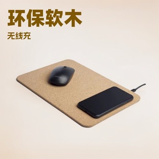 Multifunctional Environmentally Friendly Cork Wireless Charging Mouse Pad Fast Charging Cork Wireless Charging Pad