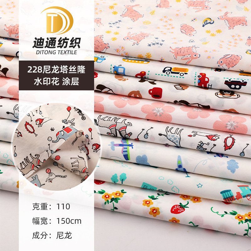 228T涂层尼龙塔丝隆 箱包书包羽绒服棉服夹克服装防水印花面料