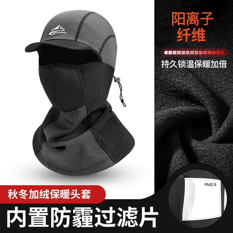 冬季骑行保暖头巾帽子户外运动加绒防寒头套防泼水防霾面罩DTJ10