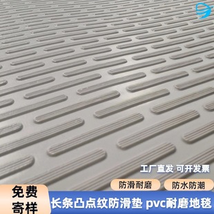Mall and Supermarket Spliced Commercial Pvc Non-Slip Floor Mats, Wear-Resistant, Waterproof, High-Frequency Pedestrian Anti-Wear Floor Mats, Can Be Cut