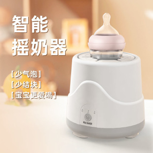 Milk Shaker Baby Automatic Baby Milk Powder Mixer Lightweight and Convenient Electric Milk Shaker Rechargeable Milk Shaker