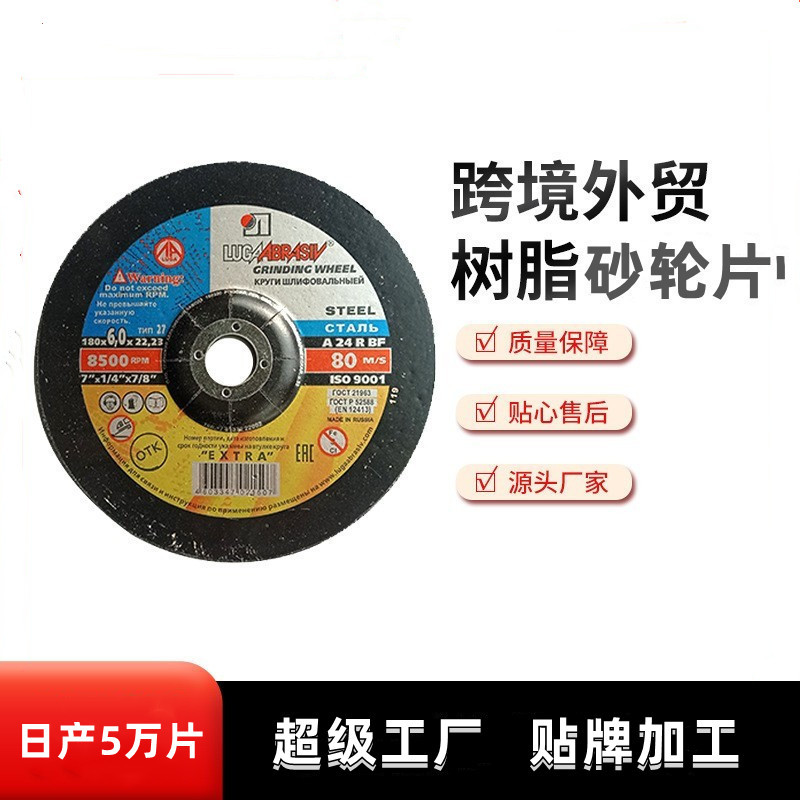 跨境货源金属不锈钢角磨机专用砂轮片磨光片打磨片115125/150/180