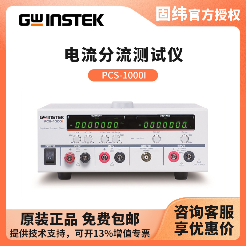 ��γGWINSTEK ����������PCS-1000I��ε����⽻��600Vֱ��1000V