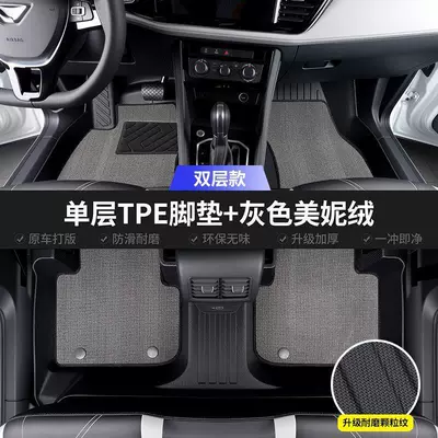 Modelə uyğun ayaqaltı – for TPE Leapmotor T03 car-specific - 20-23-models-of-leapmotor-t03-double-layer-modeltextured-tpe-eco-friendly-floor-mat-gray-minky-fabric