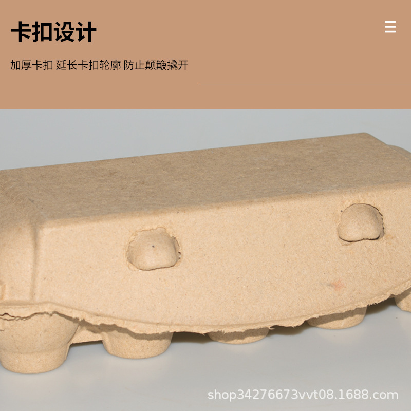 纸浆鸡蛋托包装盒可降解一次性环保快递运输防震防撞鸡蛋托|undefined