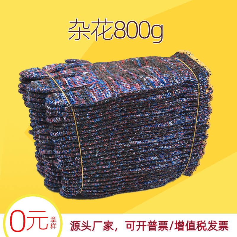 厂家批发尼龙劳保加厚耐磨棉纱机修花纱工地防护工作   劳保手套