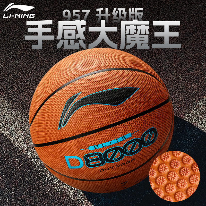 Li-Ning Basketball D8000 Genuine Outdoor Dustproof and Wear-Resistant PU Adult Size 7 Standard Feel King 957 Official 4BD Li-Ning Basketball D8000 Genuine Outdoor Dustproof and Wear-Resistant PU Adult Size 7 Standard Feel King 957 Official 4BD