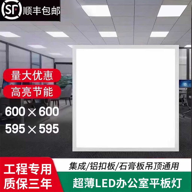 Led Embedded Kitchen Light Bathroom Integrated Ceiling Light Panel Light Ultra-Thin Purification Light Led Gusset Panel Light