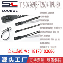 ������̫ͨhellermanntyton�o��X��|����115-07269|SRT2607-TPU