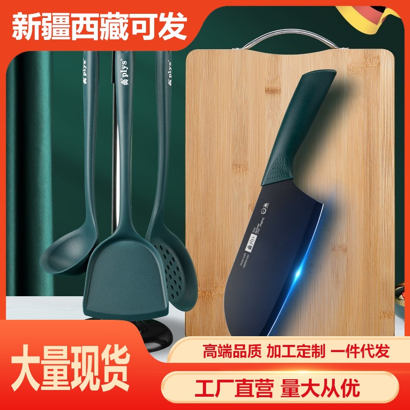 正品刀具套装菜刀菜板二合一宝宝辅食厨房用品全套厨具切片刀女士