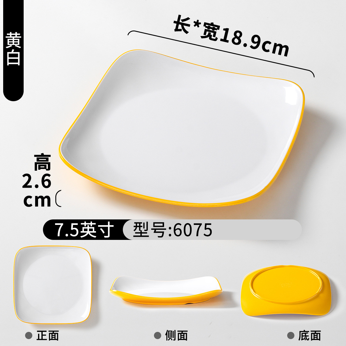 6075 노란색과 흰색