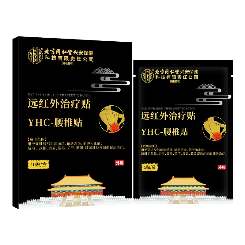 요추 패치 원적외선 치료 패치(10패치