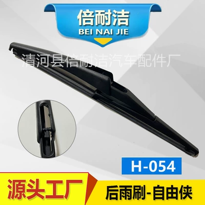Wiper car dedicated boneless original car - h054-freeman
