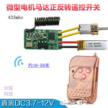 �������܇�Դ�_�P����ģ�K3.7V9V12V΢���R�_늙C�����D�b����