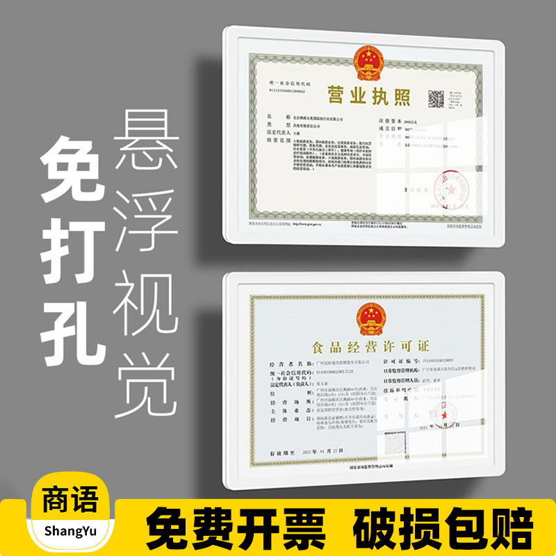 Business License Frame Wall-Mounted Original and Duplicate Copy Protective Cover Document Display Frame Food Hygiene Business License Frame