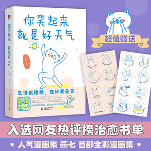 ����Ц�������Ǻ���⡷180��������ů���� ��������߀���Ґ�Ц