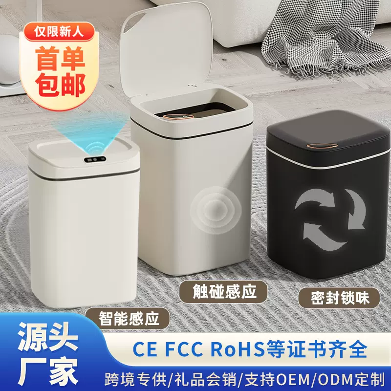 智能垃圾桶家用高级感厨房卫生间厕所垃圾桶带盖客厅感应大垃圾桶