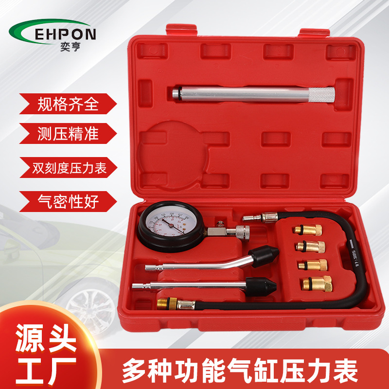 家用多功能汽车摩托车双用压力表检测套装气缸压力表维修工具批发