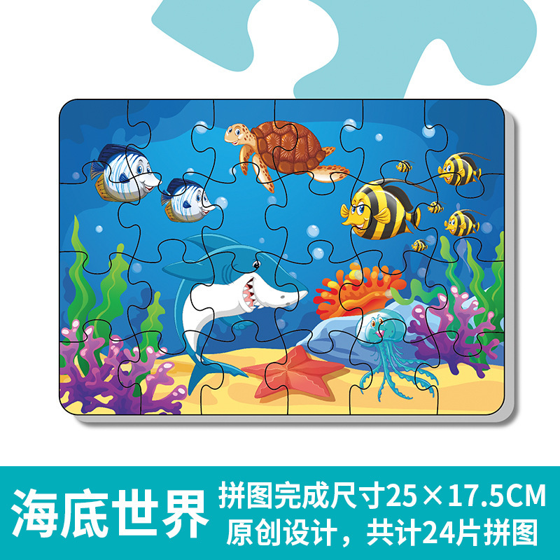 纸质拼图3-6岁24跨境儿童10卡通益智幼儿园伴手礼奖品玩具拼接