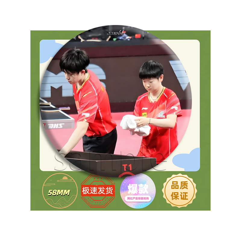 莎头cp孙颖莎王楚钦周边应援吧唧徽章胸针谷子痛包挂件饰品礼物|undefined