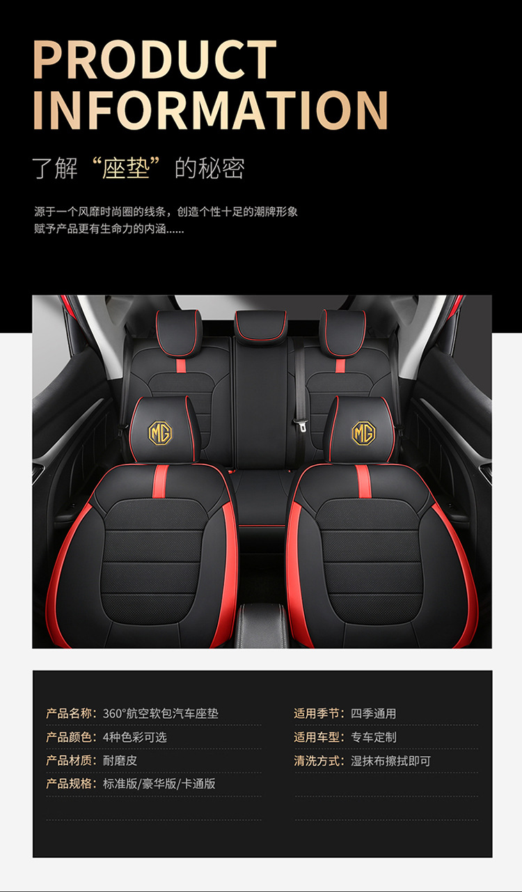 New Model Mg Zs Special Car Seat Cover, Full Coverage Mgzs Seat Cushion, Universal for All Seasons, Full Leather Seat Cover