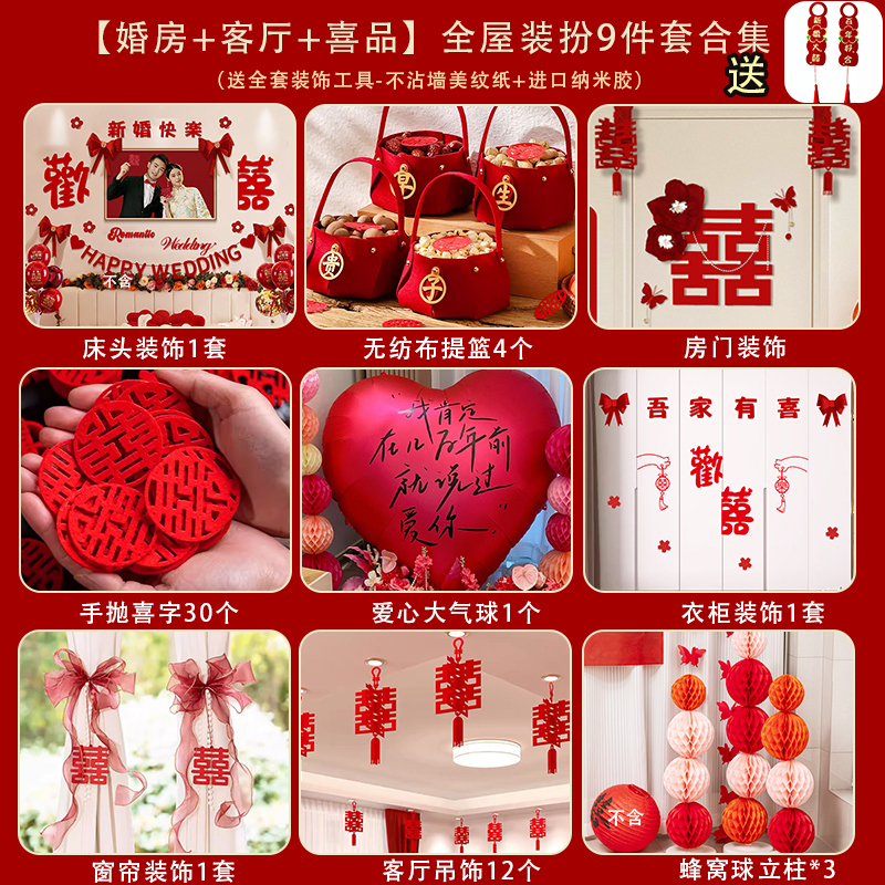 집 전체 의상 9종 세트 컬렉션 3