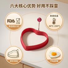 食品级耐高温心形硅胶煎蛋器不粘荷包蛋模具创意爱心煎蛋圈