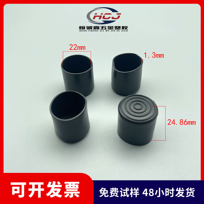 22mm圆管外套P∨C管外套防滑耐磨款外套塑料脚套Pvc软外套