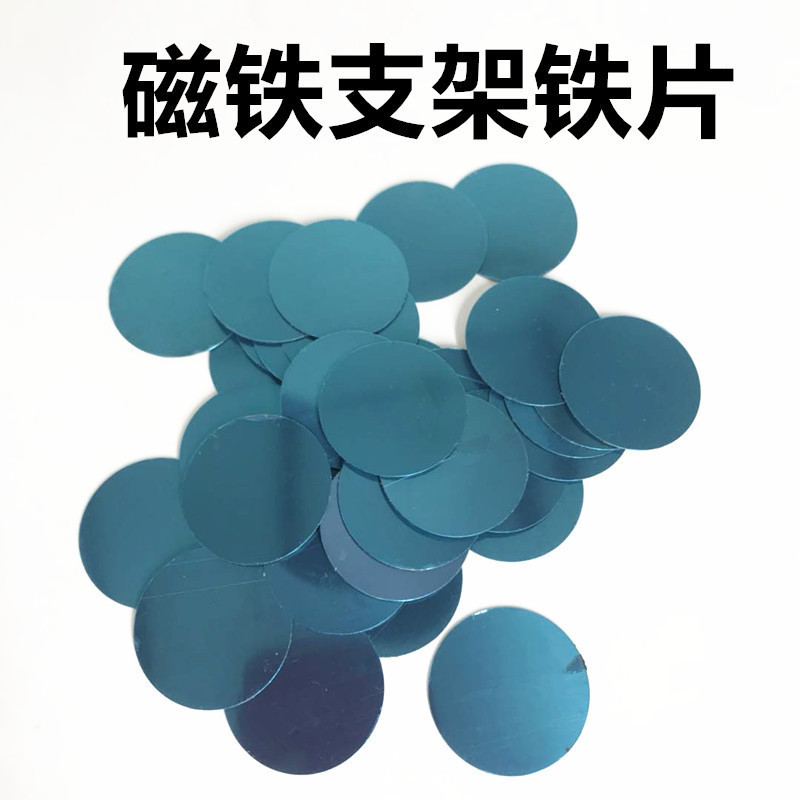 New Car Magnet Holder Iron Sheet Round Patch Car Adhesive Patch Diameter 30mm Wholesale