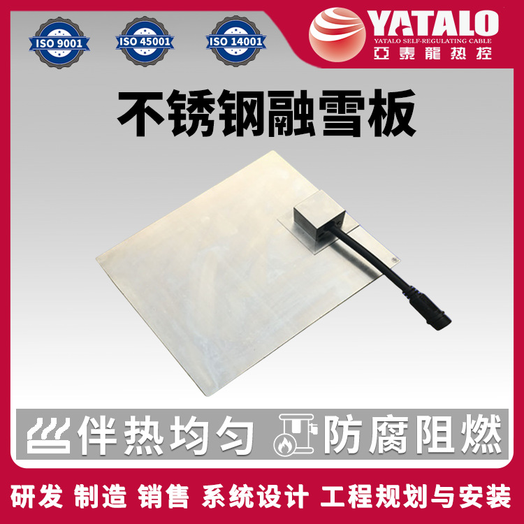天沟融雪板不锈钢加热板 别墅厂房屋檐防冰凌排水沟融冰化雪工程