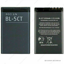 适用于 诺基亚BL-5CT C6-01 C5-00 6303C 6730C 5220 C3-01 电池