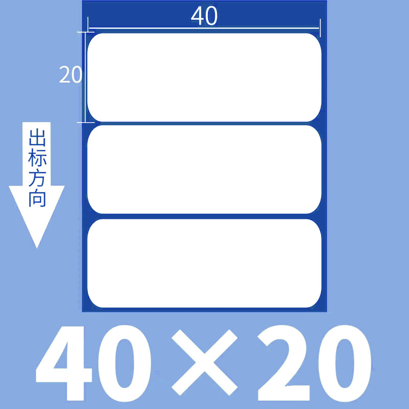 卸売りスーパー電子秤バーコード印刷紙60*40*30空白バーコード不乾性三防感熱ラベル紙|undefined