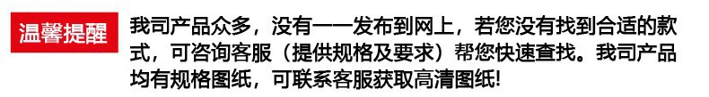 温馨提示