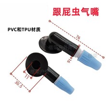 PVC烟斗气嘴气囊跟屁虫浮标气咀 气囊安全气嘴漂流游泳救生衣气嘴