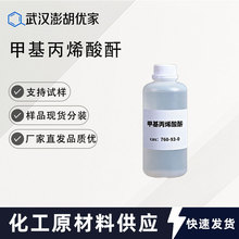 �׻���ϩ���� 760-93-0 ����99%  ��̻��z ԭ�� ������ �S��ֱ�l