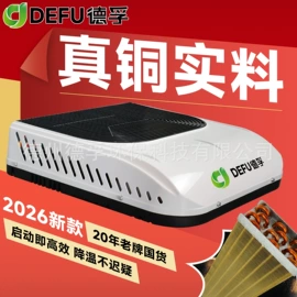 汽车空调;加热器;汽油发电机组