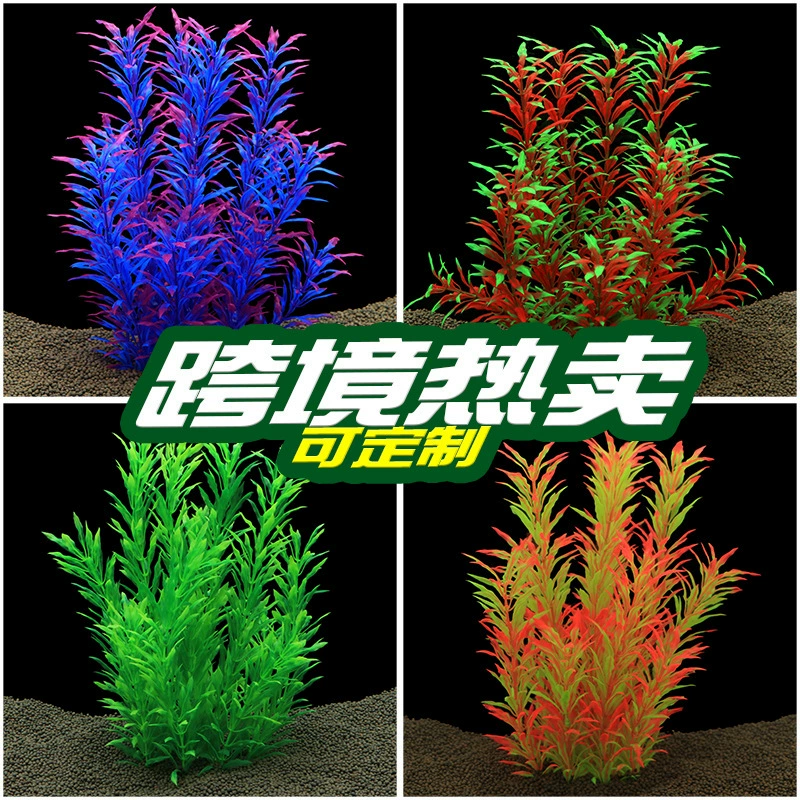 Li Zhiyuan Моделирование Водная Трава Аквариум Ландшафтный Украшение Моделирование Шелковый Цветок Аквариум Ландшафтный Дизайн Пластиковая Водная Трава CL07-W