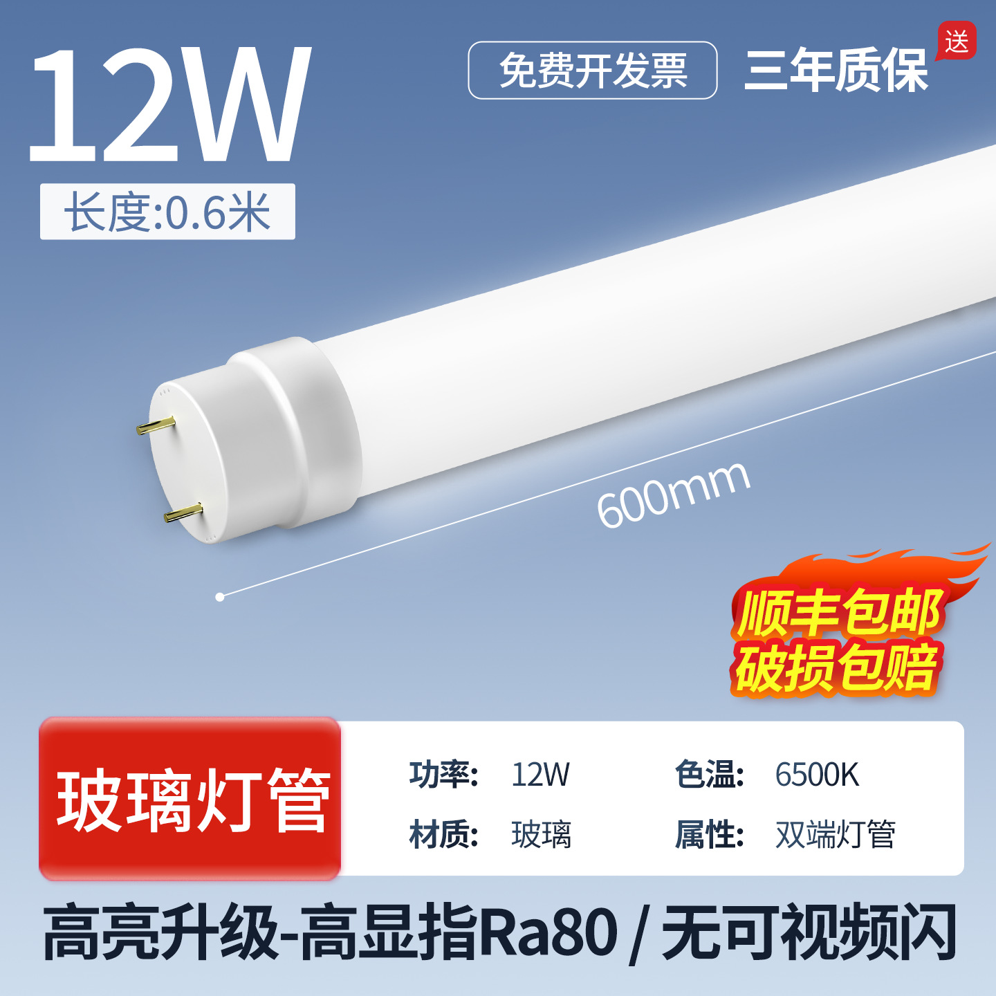 Tubo LED T8 integrado de 1.2m para iluminación doméstica