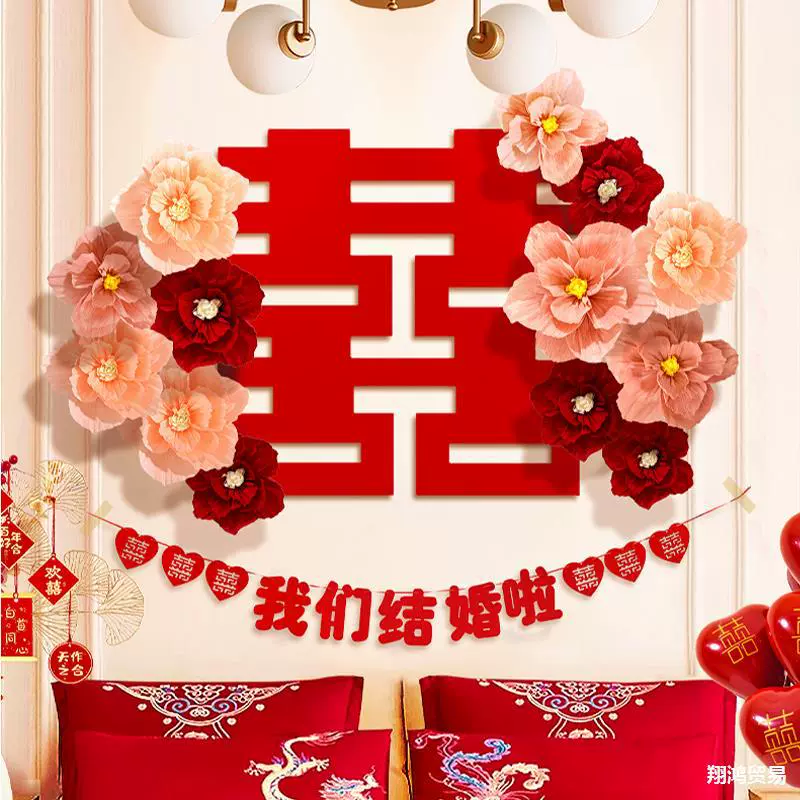 Свадебный набор украшения комнаты свадебный премиум-макет свадебный наклейка Новый дом складки спальня гостиная фон стены вытягивание цветов