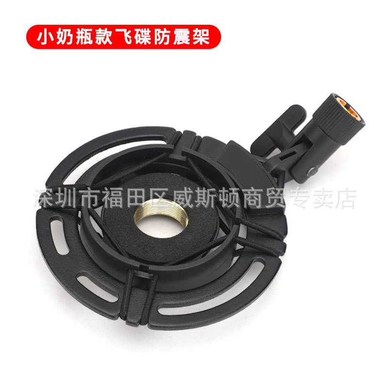 Adecuado para Levitt 240 soporte de micrófono condensador de micrófono a prueba de golpes marco clip cabeza pequeña botella de alimentación accesorios de mano