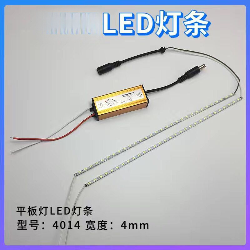 LED平板灯灯条浴霸 铝基板4014贴片灯珠光源配件集成吊顶面板灯带|undefined