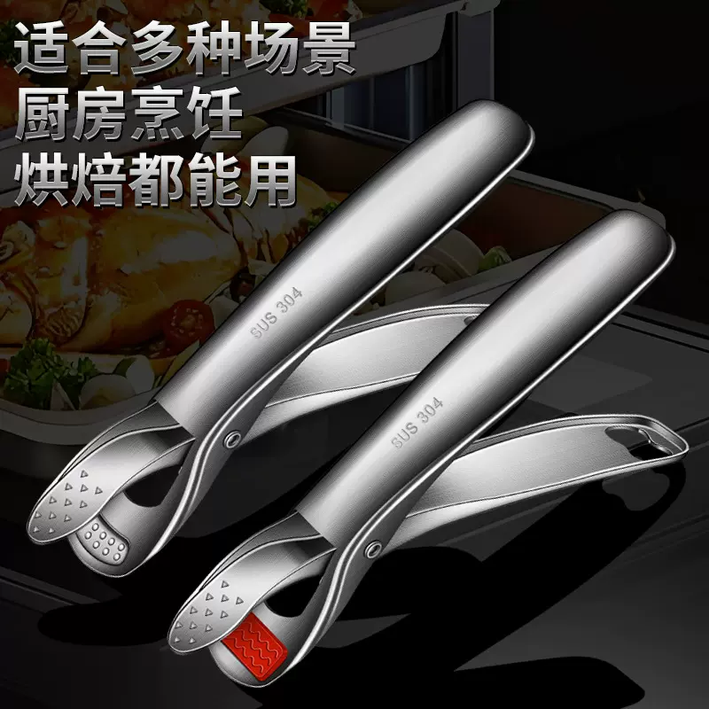 304不锈钢泰山防烫夹防滑提盘子碟夹子厨房小工具取碗取盘提盘器