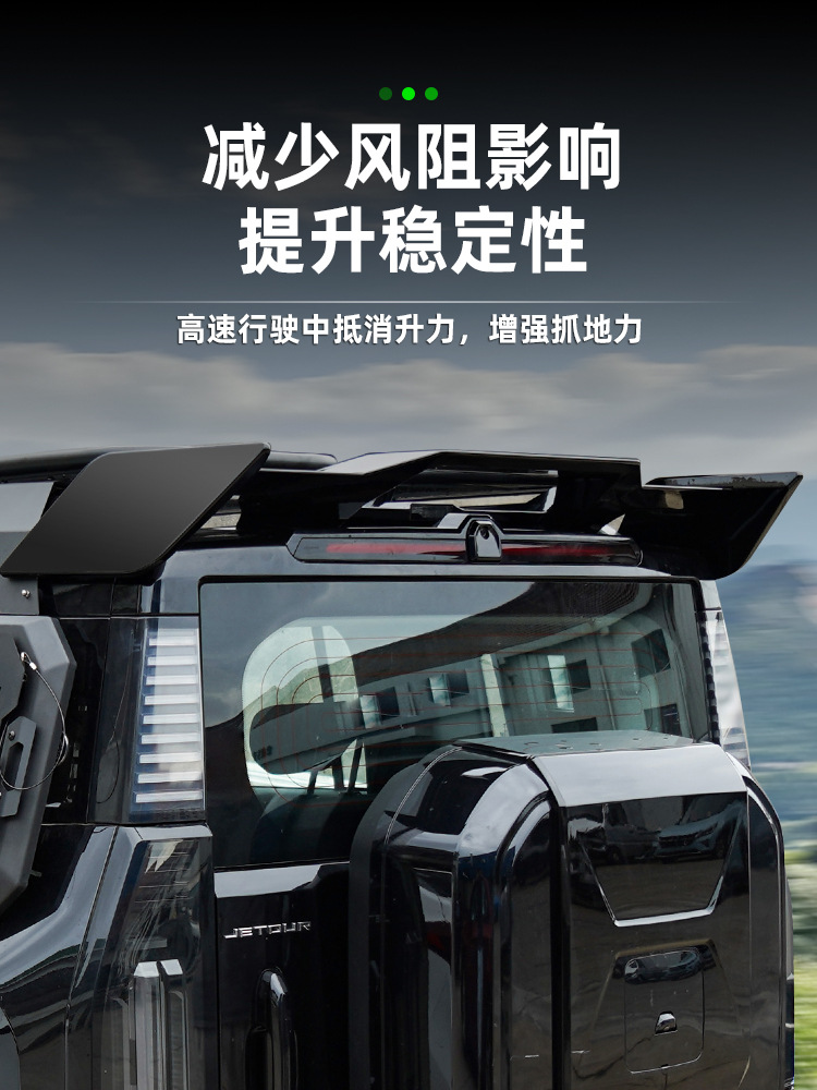 Suitable for Jetour Traveler Sports Rear Spoiler, Special Mountain Sea T2 Top Wing, Fixed Wind Wing, Modified Sports Rear Spoiler