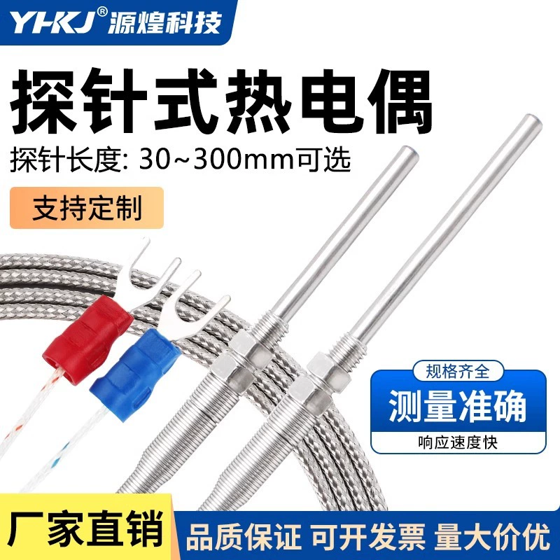 Тип зонда термопара датчик температуры Зонд термопары Датчик температуры металлический защитный провод типа K