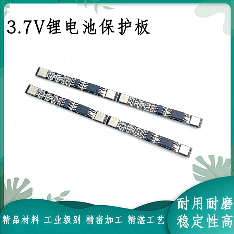 3.7V锂电池充电保护板模块 适用聚合物18650 可点焊多并3A过流值