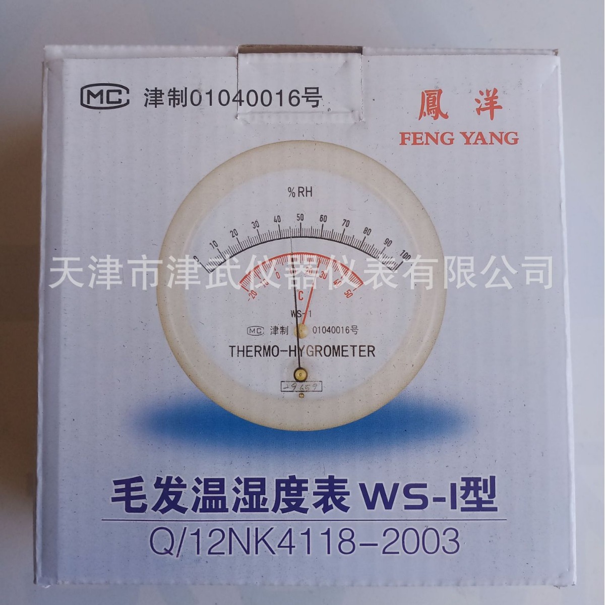 凤洋毛发温湿度表（计）WS-1 毛发温湿表 包检验 毛发温湿表