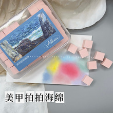 燕翎拍拍胶海绵 豆腐块海绵迷你小方块 渐变晕染专用腮红拍拍棉